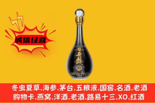 朝天区上门回收西凤酒价格