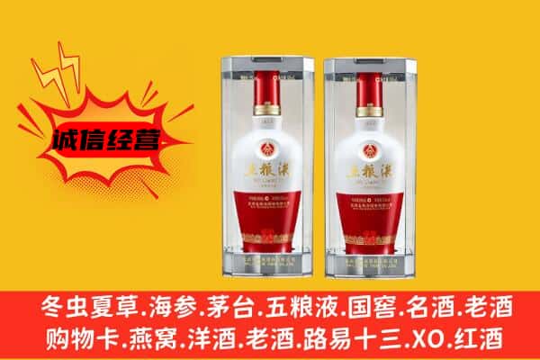 朝天区上门回收五粮液1618价格