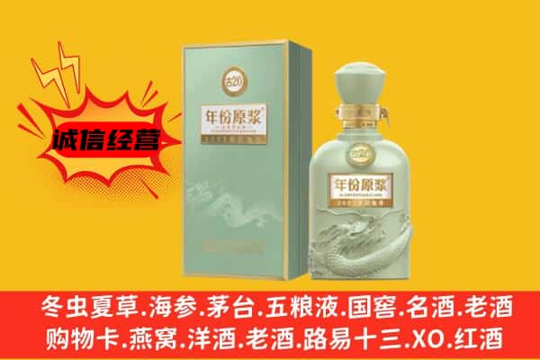 朝天区上门回收古井贡酒价格