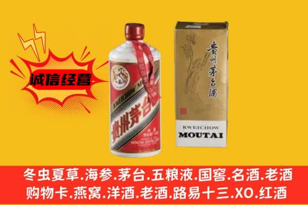 朝天区回收铁盖茅台酒