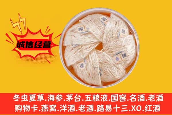 朝天区回收燕窝