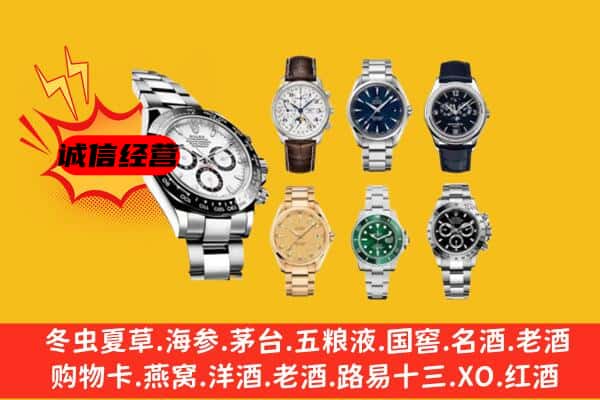 朝天区回收名表