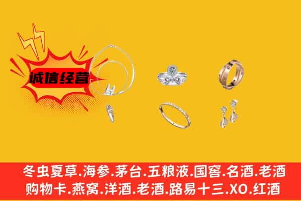 朝天区回收首饰