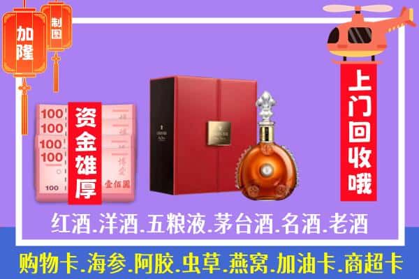 ​朝天区回收路易十三是如何定价