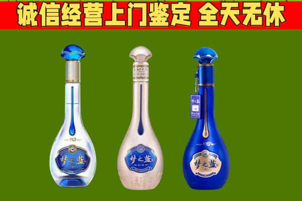 朝天区回收哪些梦之蓝